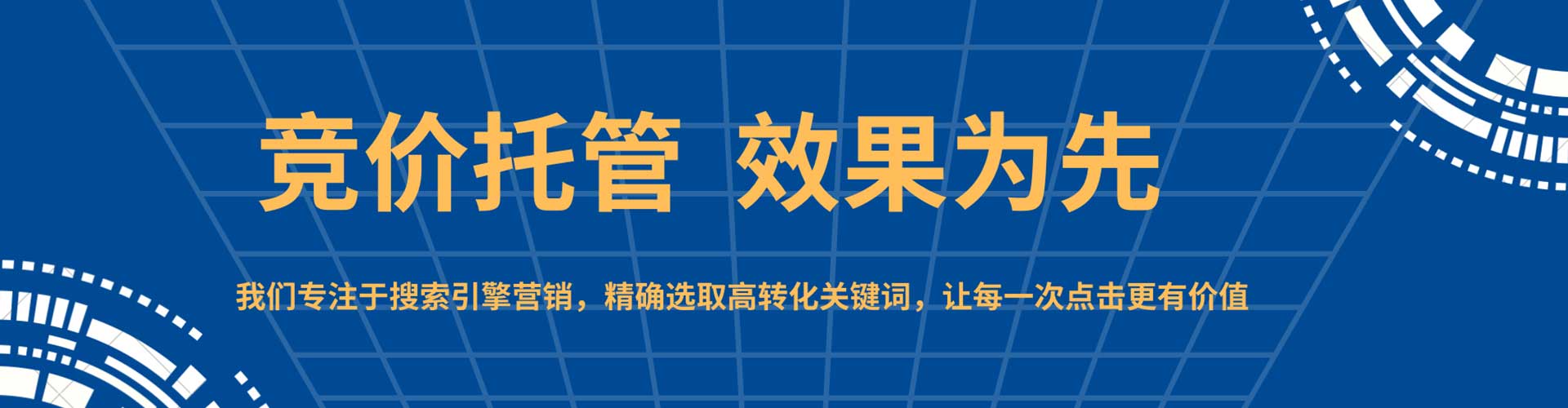 宽城百度竞价广告