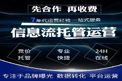 百度竞价托管运营助力企业增长案例